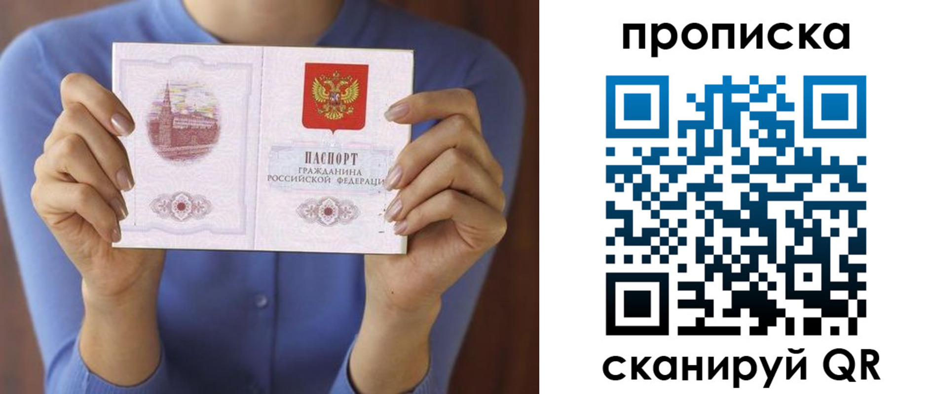 прописка для школы в Ростове-на-Дону