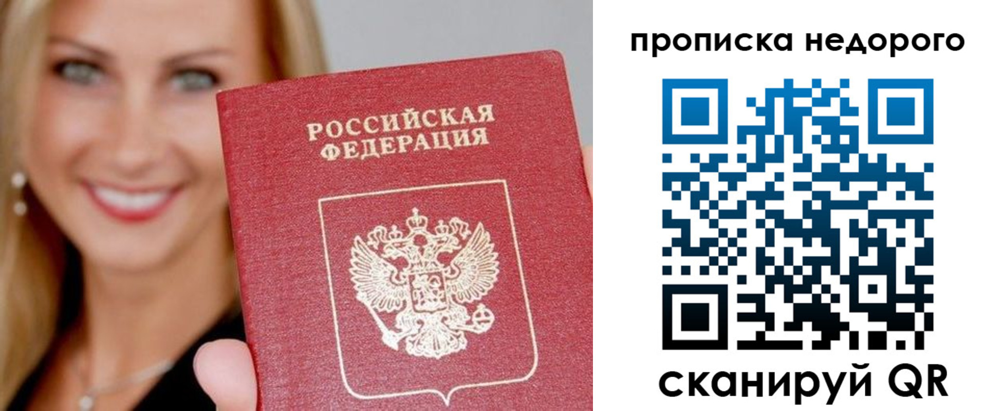 прописка гарантия в Ростове-на-Дону