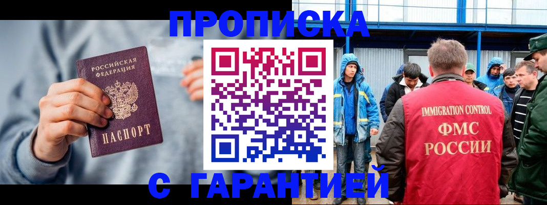 прописка штамп в Ростове-на-Дону