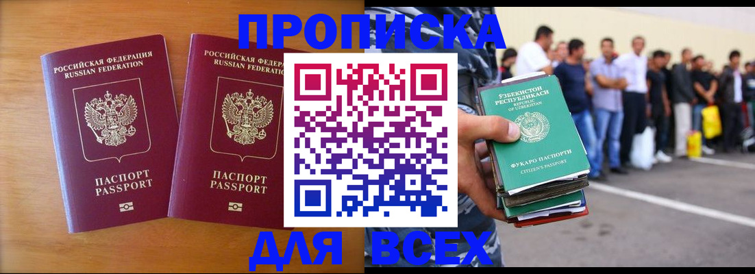 временная прописка в Ростове-на-Дону