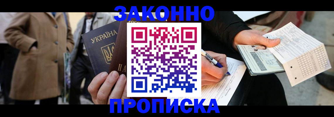 временная регистрация для всех в Ростове-на-Дону