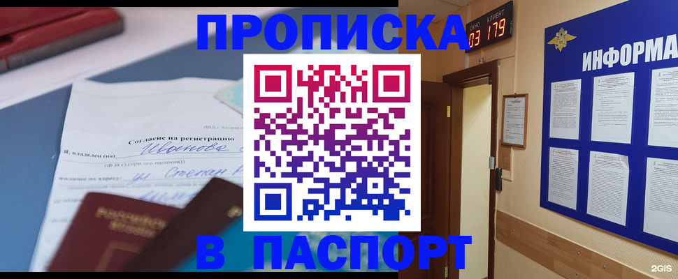 временная регистрация для всех в Ростове-на-Дону