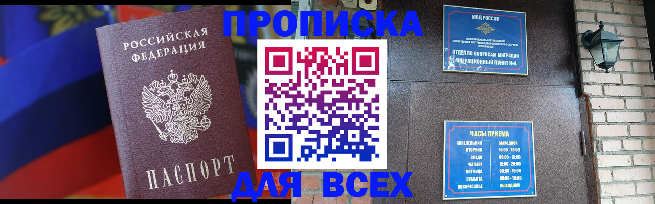 регистрация в Ростове-на-Дону