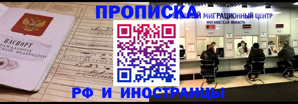 временная регистрация собственник в Ростове-на-Дону