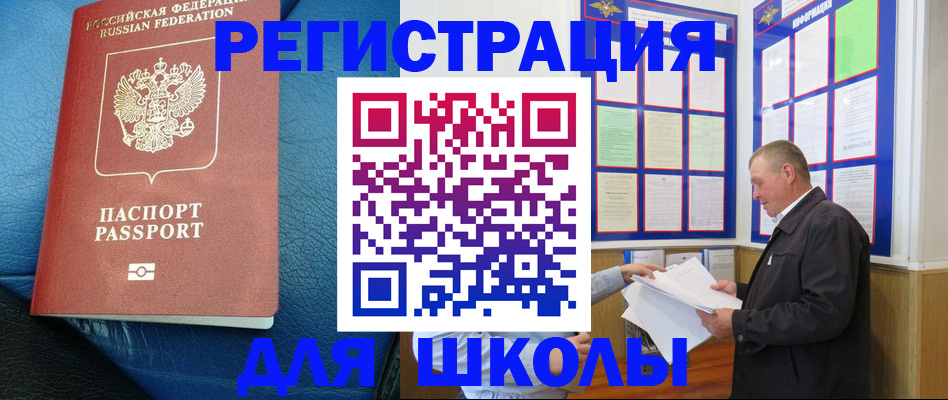 прописка ребенка в Ростове-на-Дону