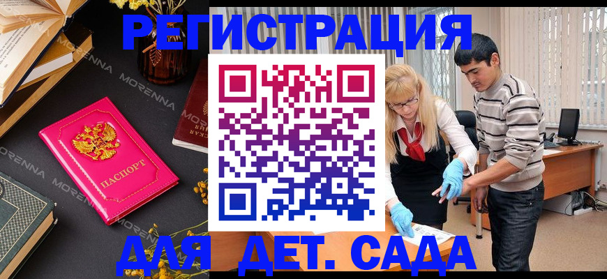 временная регистрация купить в Ростове-на-Дону